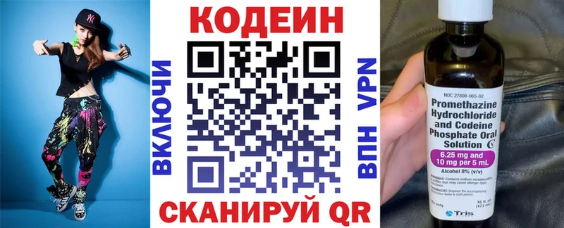 Codein напиток Lean (лин)  Апатиты 