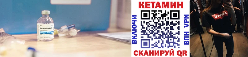 дарнет шоп Апатиты Кетамин VHQ