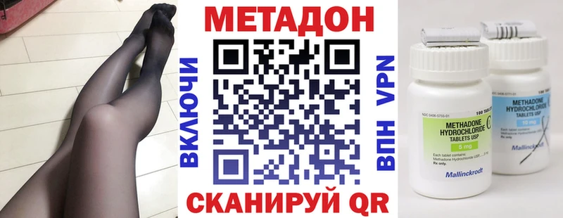 МЕТАДОН methadone Апатиты